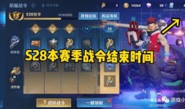 S29赛季最新爆料,神秘英雄登场，战局风云再起！