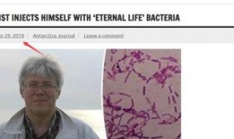 俄罗斯细菌爆料视频播放,病毒视频播放背后的真相